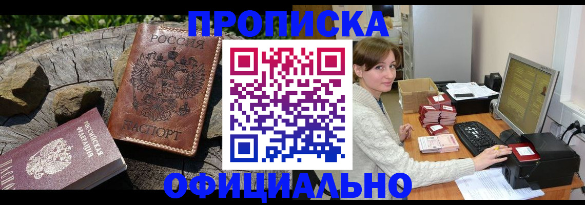 временная регистрация гарантия в Людиново