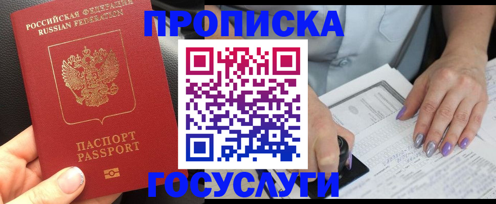 временная регистрация адрес в Людиново