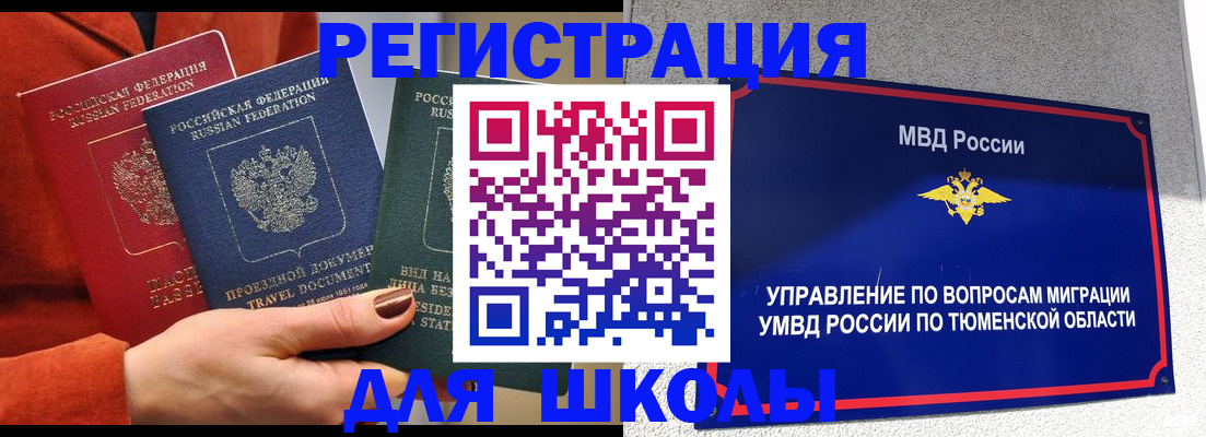 временная регистрация законно в Людиново