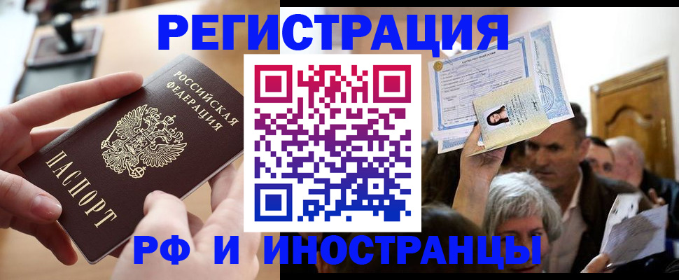 прописка паспорт в Людиново