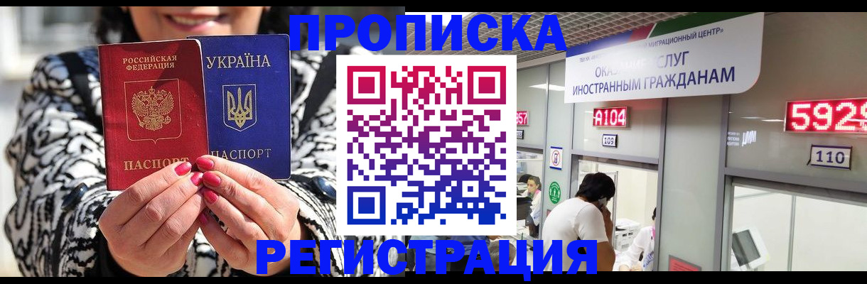 временная регистрация в Людиново