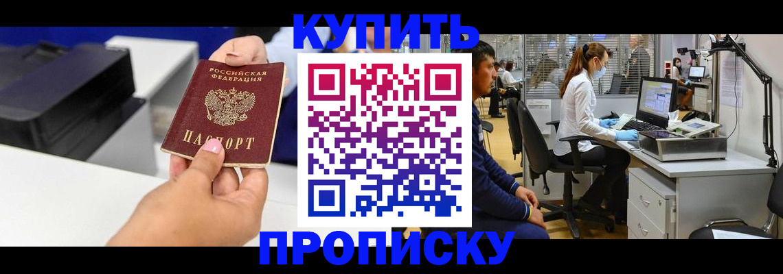 пропишу в квартире в Людиново