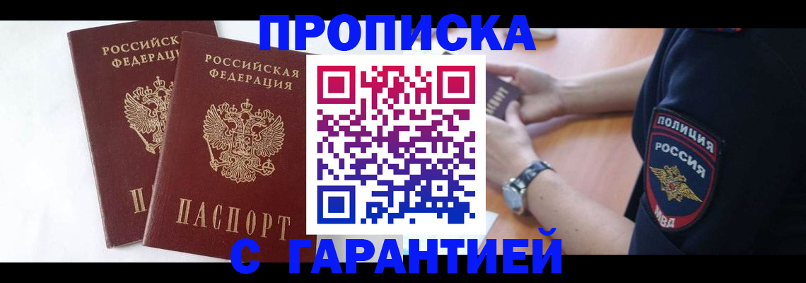 временная регистрация поиск в Людиново