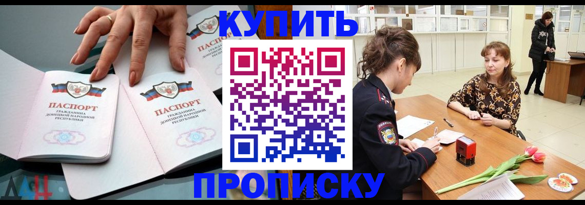 временная регистрация собственник в Людиново