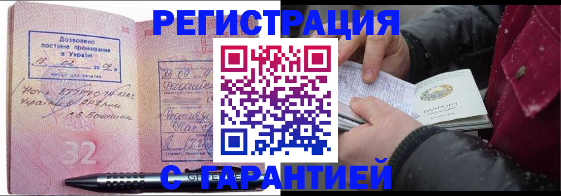 прописка от собственника в Людиново